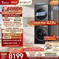 小天鹅（LittleSwan）【价保618】小乌梅3.0驭风版洗烘套装 10KG滚筒洗衣机全自动+双转子变频热泵式烘干机TG10VE40+MAX