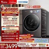 小天鹅（LittleSwan）【价保618】小乌梅3.0高奢版 滚筒洗衣机全自动 12KG纯平大容量 TG12VE40PRO 以旧换新 京东自营