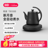 吉谷（K·KOU）茶台烧水壶 全自动底部上水电水壶 家用办公室泡茶专用电热水壶 煮茶恒温茶具一体机 0.8L （极度）TB008B