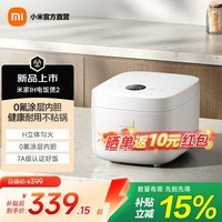 米家小米IH电饭煲2 健康0氟涂层陶瓷内胆 IH加热立体大旺火 24小时预约 2L适用1-3人 26min快煮1级能效 米家IH电饭煲2 3L
