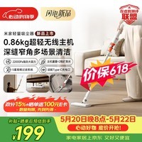 米家小米【价保618】轻量吸尘器 超轻主机 无线手持车载家用吸尘 大吸力长续航 便携可拆卸吸猫毛