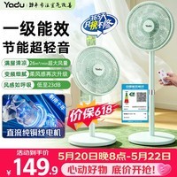 亚都(YADU)电风扇一级能效风扇【直流变频】风扇家用遥控落地扇节能电扇定时轻音睡眠降温神器