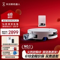 科沃斯【保价618】T80S PRO PLUS扫地机器人扫拖洗烘一体自动清洗自动集尘滚筒洗地机器人水箱版