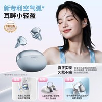 漫步者XClip真无线蓝牙6.0耳机开放耳夹式半入耳户外运动音乐游戏耳机夹耳式AI通话高音质长续航新款耳机 【金耳朵+蓝牙6.0】冰川蓝 x clip X Clip