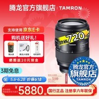 腾龙(Tamron)A078 35-100mm F/2.8 Di III VXD大光圈变焦镜头35-100全画幅微单镜头35100 索尼FE卡口 官方标配【送腾龙HD UV滤镜+镜头包+腾龙腕带】