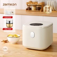 ZEMKON德国电饭煲家用多功能智能预约电饭锅蒸煮一体小型迷你2.5L升电饭煲柴火饭 米白-低糖款 2.5L