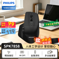 飞利浦（PHILIPS）MX Prime 4蓝牙鼠标无线有线鼠标三模轻音办公鼠标人体工学多设备兼容电脑mac平板ipad通用WF13B MX Prime 4（充电款）黑色