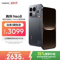 realme手机OPPO 真我Neo8  第五代骁龙8 165Hz高刷屏 AI手机游戏手机智能手机 12+512灰 国家补贴