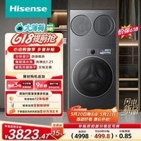 海信（Hisense）【价保618】洗衣机大薄荷E3S全家筒三筒 分区洗3洗2烘 自由组合 三桶WF120E3S+WV20G-H以旧换新