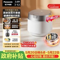 松下（Panasonic）【价保618】旗舰款饭光光Ultra电饭煲0涂层内胆不粘锅家用IH无涂层微压电饭锅4-5人不锈钢HXES151