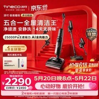 添可【价保618】极客曜夜 多功能版 AI全向助力 1机5用 躺平洗地机0缠毛自动清洗拖地吸尘器扫地机器人