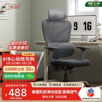 歌德利G22人体工学椅子电脑椅办公椅电竞老板椅逍遥椅学生学习椅 G22黑+乳胶滑动座垫+腰背分离