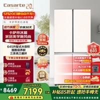 卡萨帝原石系列645升十字门冰箱智控三系统智慧动态除菌净化高效锁鲜大容量以旧换新政府补贴立减15%冰箱 BCD-645WGCTDM7Y9U1