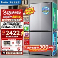 海尔冰箱【小红花系列】十字四开门500升 双开门深度60cm以下超薄一级能效大容量无霜电冰箱家用 全域黑金净化丨594mm超薄丨AI变频科技 【小红花系列】2026年新款丨500升