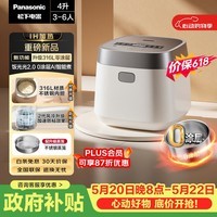 松下（Panasonic）【价保618】饭光光2.0电饭煲0涂层内胆不粘锅IH加热家用不锈钢无涂层电饭锅4-5人4升SR-HNS152-W