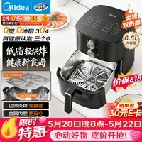 美的(Midea)空气炸锅不锈钢0涂层2026新款【价保618】家用大容量6.5L空气炸锅蒸烤一体金属内腔 KZE6559PRO