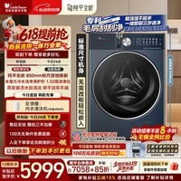 小天鹅（LittleSwan）【价保618】热泵洗烘一体 滚筒洗衣机全自动 12KG大容量 水魔方 纯平全嵌 TDH12K200 以旧换新