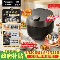 松下（Panasonic）【价保618】小元煲电压力锅0涂层5L高压锅0涂层电饭煲4-5人不锈钢多功能饭锅智能预约NF-PDS500-K