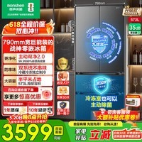容声双净战神573升法式四开门多门家用电冰箱大容量双循环双系统零嵌入式一级能效以旧换新国家补贴 BCD-573N40FQLAD