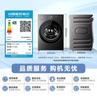 小天鹅（LittleSwan）跨代机皇小乌梅5.0轻享版 滚筒洗衣机全自动  10KG纯平全嵌 TG10K20 以旧换新 一级能效 京东自营