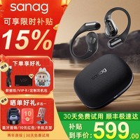 SANAG塞那G9S AI开放式蓝牙耳机主动降噪AI骨传导概念挂耳式不入耳跑步运动耳机适用于小米手机 黑色