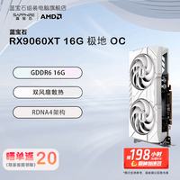 蓝宝石（Sapphire）AMD RADEON RX 9060 XT 16G/8G系列 deepseek AI人工智能 三角洲行动 台式机游戏显卡  RX9060XT 16G 极地 OC