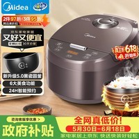 美的(Midea)电饭煲智能家用4L电饭锅新升级5.0黑瓷聚能釜24小时预约香甜Q弹饭米饭锅AFB4058R以旧换新