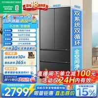 容声超值560L法式多门双系统超大容量家用冰箱一级能效风冷无霜灰色SR-560D30FNLBD国家补贴26年新品