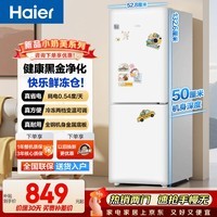 海尔（Haier）165升两门双开门黑金净化除菌一级能效风冷无霜冷藏冷冻可变温节能省电租房办公室小型家用电冰箱 HC2-165WGHC2E9WV