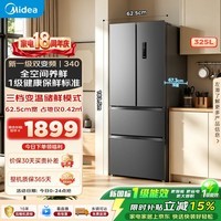 美的325L法式多门电冰箱新一级能效小户型超薄风冷无霜双变频节能净味2026新款MR-340WFPEB 灰