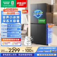 容声小冰熊509L十字门冰箱深冻大容量新一级能效风冷无霜变频灰色2026新款国家补贴 BCD-509D30CNLBP灰