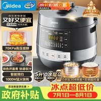 美的(Midea)0涂层精钢厚釜电压力锅5L双胆全自动智能预约家用煲汤煮饭煲MY-C5856G高压锅4-6人