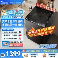 小天鹅（LittleSwan）10KG水魔方 洗衣机波轮 全自动TB100V81DT家用除菌除螨防缠绕直驱以旧换新国家补贴京东自营出租屋
