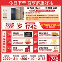 海尔（Haier）冰箱342升法式多门四门一级能效双变频风冷无霜黑金净化除菌净味静音家用电冰箱政府补贴20% 342升+一级能效+黑金净化