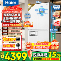 海尔(Haier)冰箱云溪502L「山茶花2.0-Max机皇」十字四门双系统全空间保鲜594mm超薄零嵌EPP高端家用冰箱 【全空间保鲜+双系统+594mm零嵌+EPP超净】