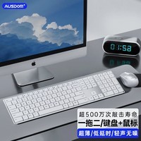阿斯盾（AUSDOM）KAM200键盘鼠标套装110键静音办公超薄便捷2.4G无线键鼠套装一拖二剪刀脚台式电脑笔记本通用白色