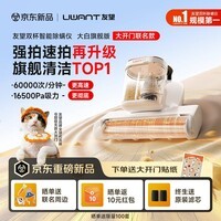UWANT友望大白旗舰除螨仪器【专属猫窝】升级大功率双杯除螨机防缠宠物除毛高温杀菌吸尘器