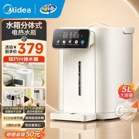 美的(Midea)电热水壶 电热水瓶 316L不锈钢电水瓶 5L大容量家用烧水壶保温饮水机恒温电水壶0塑料水路小魔方 5L 【分体水箱】智能光感节能11FPro