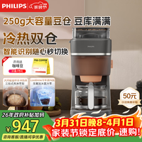飞利浦（PHILIPS）全新升级早安Morgen美式家用全自动咖啡机豆粉两用研磨一体真冷萃办公室七夕情人节礼物HD7997/80
