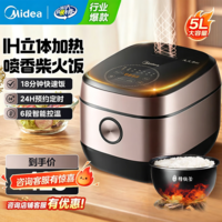 美的电饭煲5升大容量 不粘锅家用2-3-4-54个人多功能微压电饭锅IH电磁加热 一级能效 精铁球釜煮粥饭锅 5L 【升级一级能效 IH立体加热】
