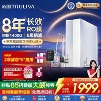 沁园家用净水器金榜双子芯1200G 8年RO过滤器1400G初始流速体验厨房台下直饮一体机接自来水UR-S61276