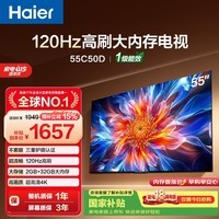 海尔电视55C50D 55英寸120Hz高刷 2+32GB大内存 110%高色域 4k超高清 全面屏 护眼 1级能效