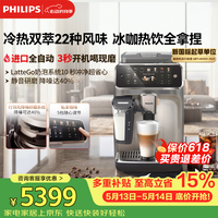 飞利浦(PHILIPS)新5系ultra意式全自动家用咖啡机研磨一体冷热双萃3s速启一键22种风味 EP5548