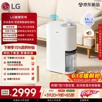 LG沐光双变频智能除湿机 除湿量34升/天 80㎡家用卧室轻音抽湿机 负离子净化 回南天除湿器DD20GMWE0