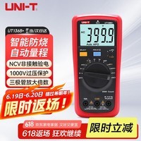 优利德（UNI-T）UT136B+ 自动量程数字万用表万能表电工表家用NCV多功能电流表