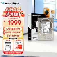 西部数据（WD）8TB 企业级机械硬盘DC HA340 SATA 7200转256MB CMR垂直 服务器硬盘 3.5英寸WUS721208BLE6L4