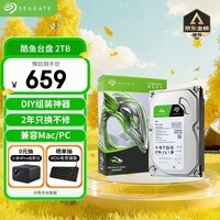 希捷（SEAGATE）台式机硬盘 2TB 5400转 256MB 机械硬盘 SATA 希捷酷鱼系列 电脑硬盘 3.5英寸 ST2000DM005