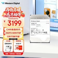 西部数据(WD)16TB企业级氦气机械硬盘HC555 SATA 7200转512MB CMR垂直 服务器硬盘 3.5英寸WUH722016CLE6L4