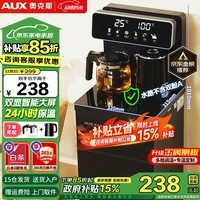 奥克斯(AUX)茶吧机家用多功能智能遥控大屏双显立式下置式饮水机 加厚金属侧板 彩屏双显丨金属侧板丨YC-06 温热型