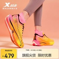 特步竞速160X5.0马拉松专业跑鞋男女 热带黄/橙黄色 38 